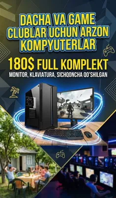 Недорогой ПК для дачи и игрового клуба 1