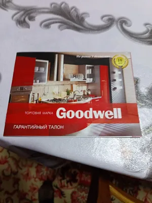Посудомоечная машина "Goodwell" 1