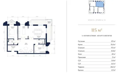 Продаётся 4-комнатная квартира в ЖК Sapphire Terrace 1