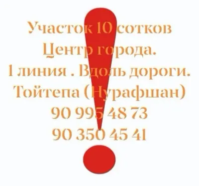 10 сотков участок в центре города вдоль дороги. 1