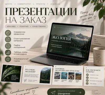 Buyurtma asosida taqdimotlar | Chiroyli bezak | PowerPoint / Canva