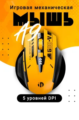 Kompyuter uchun maxsus sichqoncha sotiladi 1