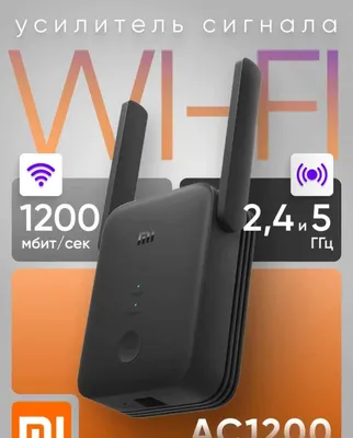 Усилитель сигнала Wi-Fi Xiaomi Mi Amplifier AC1200 + 5ГГц репитер wifi 1