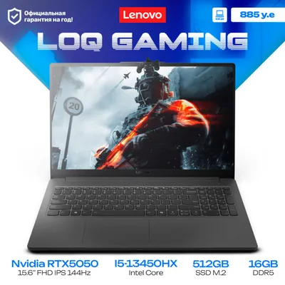 Игровой ноутбук Lenovo LOQ 15