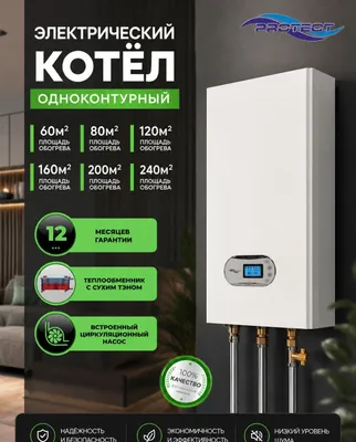 PROTECT 6 kVt elektr qozoni. Qozon! Asosiy narx