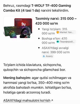 Игровой комплект T-Wolf 1