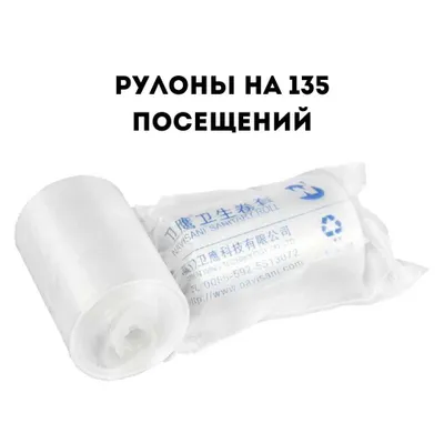 Рулоны гигиенической системы для унитаза Navisani 135 1