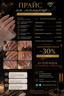 💎 Маникюр, в который влюбляются