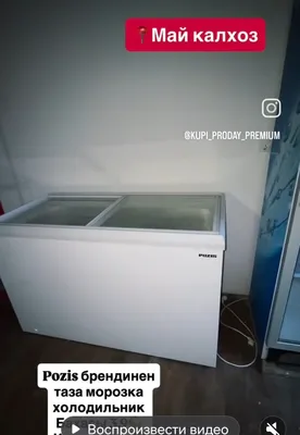 Muzlatkich, zudlik bilan sotaman