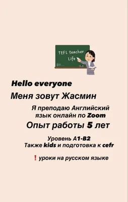 Ingliz tili o‘qituvchisi, repetitor 1