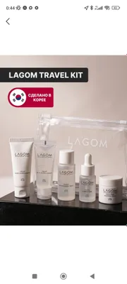 LAGOM TRAVEL KIT 5 in 1 набор косметических средств