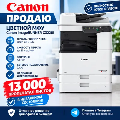 Canon c3226i 1