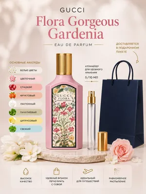 Gucci Flora Gardenia original atir 10ml hajmda. 1