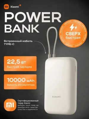 XIAOMI POWER BANK 10000 tashqi akkumulyatorlari 1
