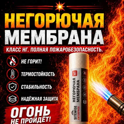 ИЗОСПАН А ИЗАСПАН Б гидро ветрозащита IZOSPAN Мембрана izaspan a