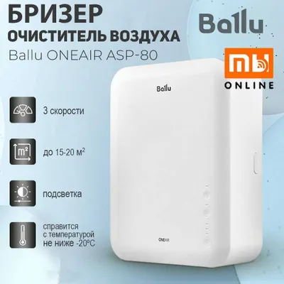 Ballu ONEAIR ASP-80 havoni tozalovchi brizer 1