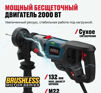 Бесщеточная дрель алмазного бурения с микр.удр ALTECO DD 20-132 PIK BL 1