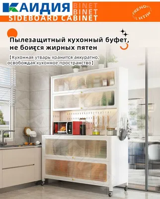 Кухонный буфет / saqlash shkaf / шкаф для хранения / g‘ildirakli shkaf 1