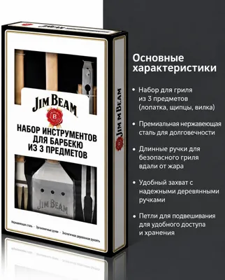 Barbekyu to‘plami 1