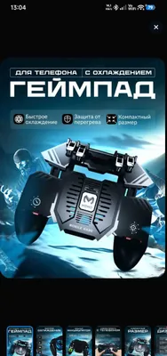 ГЕЙМПАТ для Pubg 1