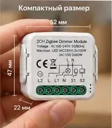 Умное Zigbee-реле 2 канала / 10A / модуль для двух линий света 1