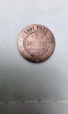 Tanga sotiladi, chor Rossiyasi, 1901-yil. 1