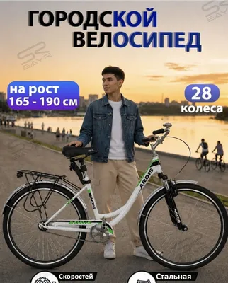 Велосипед городской с корзиной, 28 1