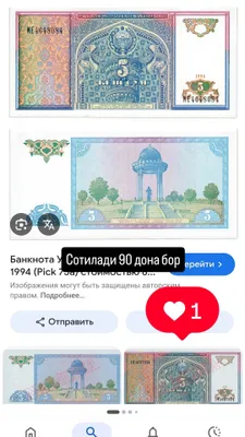 Продаю старые деньги 1