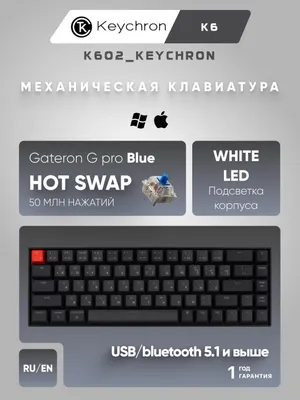 Беспроводная игровая механическая клавиатура Keychron K6 68 Key, Gateron G Pro Blue, White Led, Bluetooth, K6O2 1