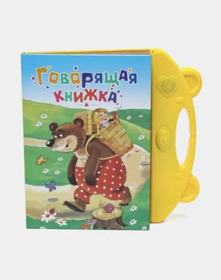 Интеракитвно-говорящий Книжка Gapuruvchi bolalar Kitobi 1