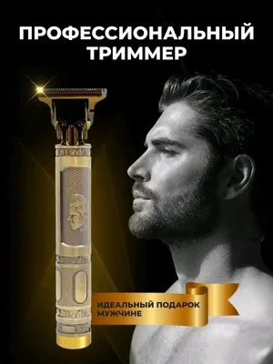 Винтажная машинка Vintage T9 для волос и бороды, есть доставка 1
