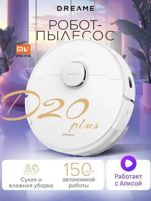 Робот-пылесос Dreame D20 Plus (White) 1