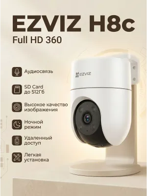 Камеры видеонаблюдения Ezviz H8C 1080P 1