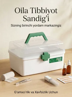 Аптечка дорожная домашняя, органайзер для лекарств