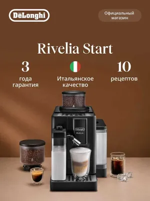 DeLonghi Автоматическая кофемашина EXAM420.55.BXL Rivelia Start