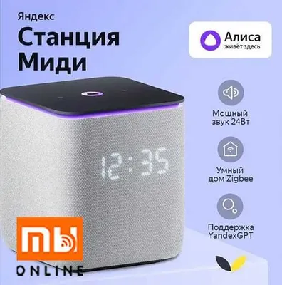 Умная колонка Яндекс Станция Миди с Алисой 24Вт (серый) 1