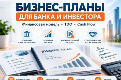 Bank uchun biznes-reja | Moliyaviy model | Texnik-iqtisodiy asoslash 1