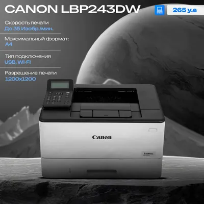 Canon LBP243DW printeri