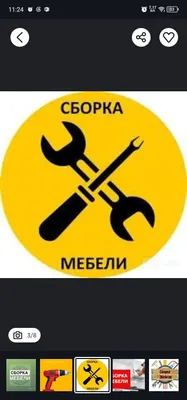 Разбираем, собираем и ремонтируем мебель