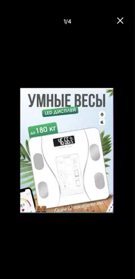Умные весы Tarozi