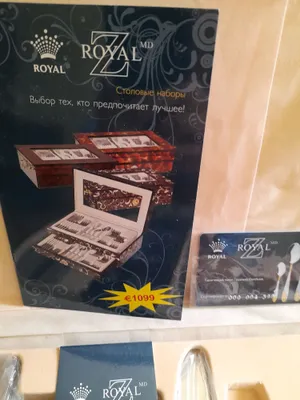 набор столовый. новый. в упаковке. ROYAL. 1