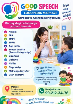 Услуги дефектолога и логопеда