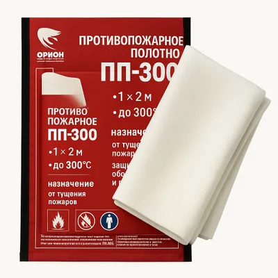 ПП-300. Противопожарное полотно 2 на 1 метр