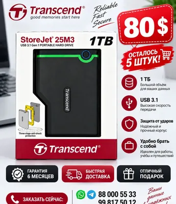 Transcend StoreJet 25M3 1TB USB 3.1 tashqi qattiq diski — Yangi