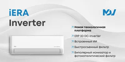 MDV iERA Inverter 18 konditsioneri