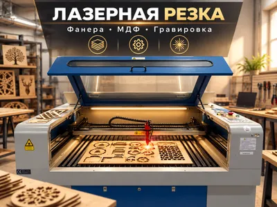 Лазерная резка CO2 | Гравировка | Вывески | 1