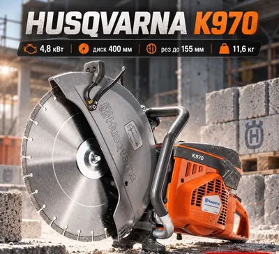Benzorez Benzinli kesish mashinasi Husqvarna K970 Бензорез 1