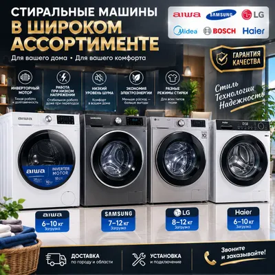 6–8–10 kg li kir yuvish mashinalari, DC Inverter