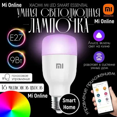 Xiaomi Mi LED Smart Bulb Essential aqlli lampochkasi, 16 million rang 1