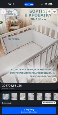 Beshik uchun yangi bortiklar 1